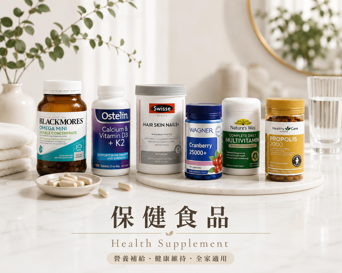 保健食品