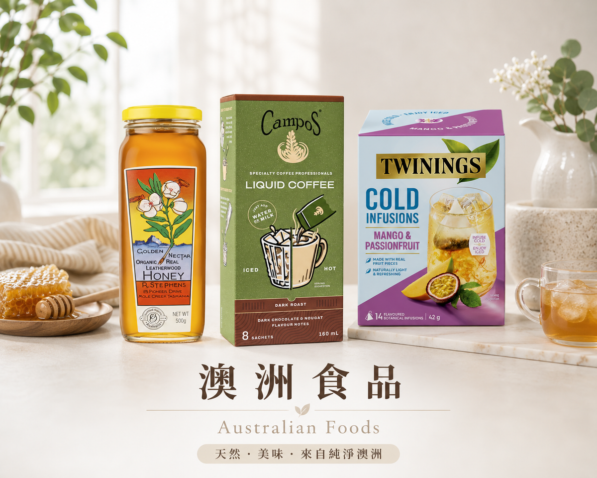 澳洲食品